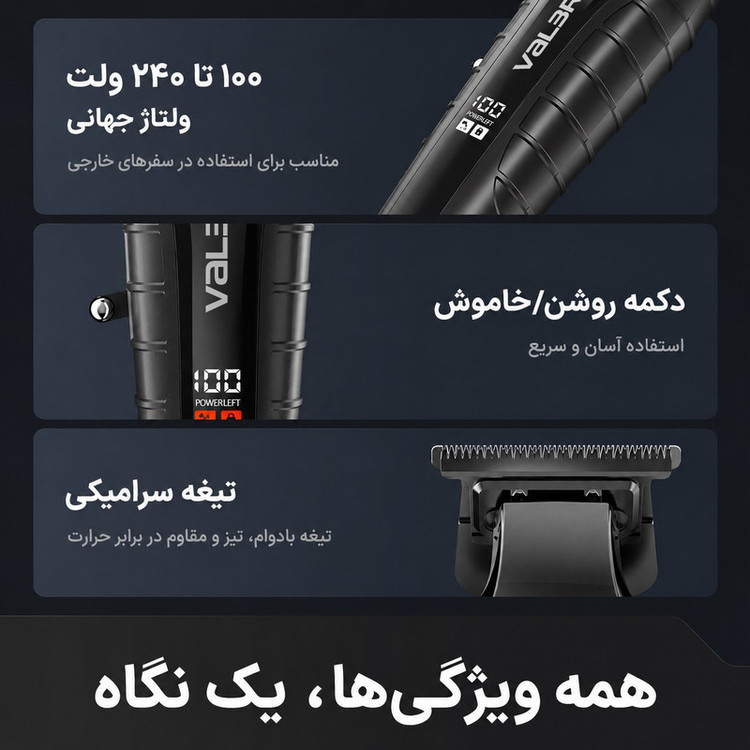 ماشین اصلاح موی سر و صورت شارژی وIلر مدل 28OO