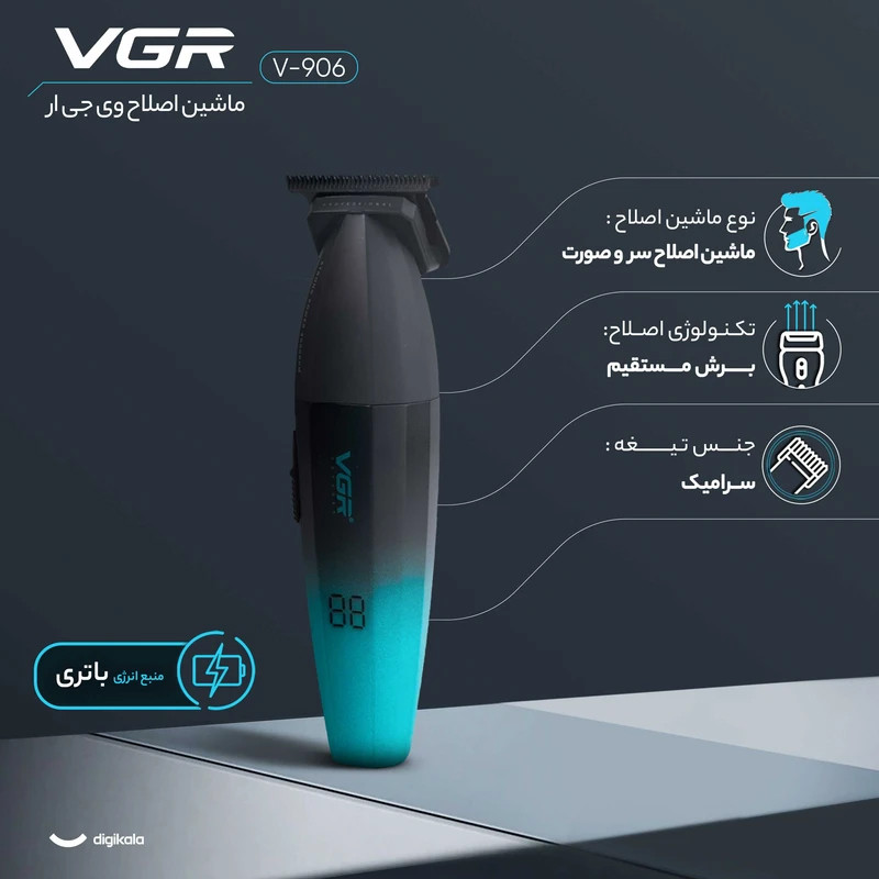 ماشین اصلاح موی سر و صورت شارژی وی جی ار مدل V-906(Stars)