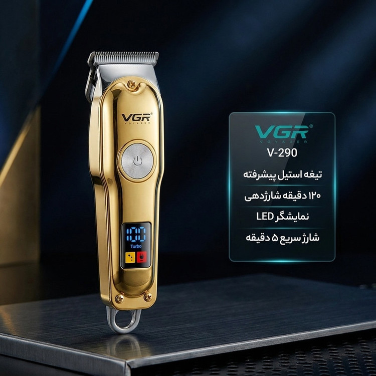 ماشین اصلاح موی سر و صورت وی جی ار مدل Vgr 290