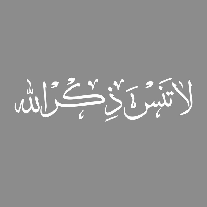 برچسب بدنه خودرو مهدیار طرح لا تنسی ذکرالله کد MH110W
