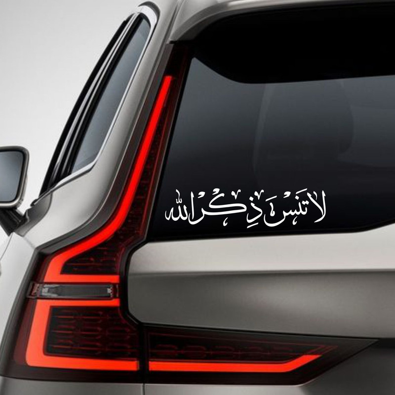 برچسب بدنه خودرو مهدیار طرح لا تنسی ذکرالله کد MH110W