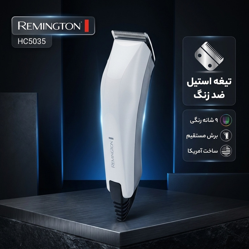 ماشین اصلاح سر و صورت رمینگتون مدل HC5035
