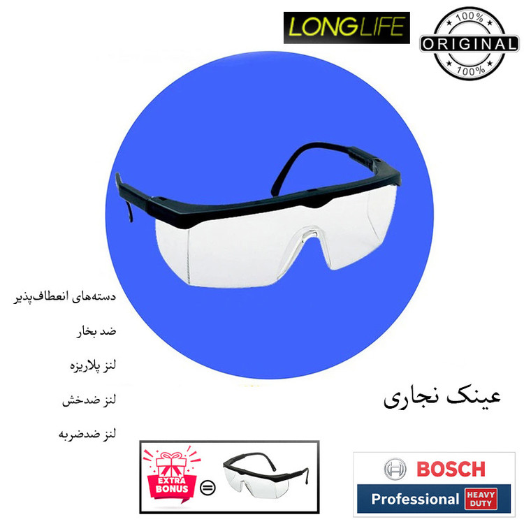 اره گرد بوش مدل فوق حرفه ای PKS 55 A