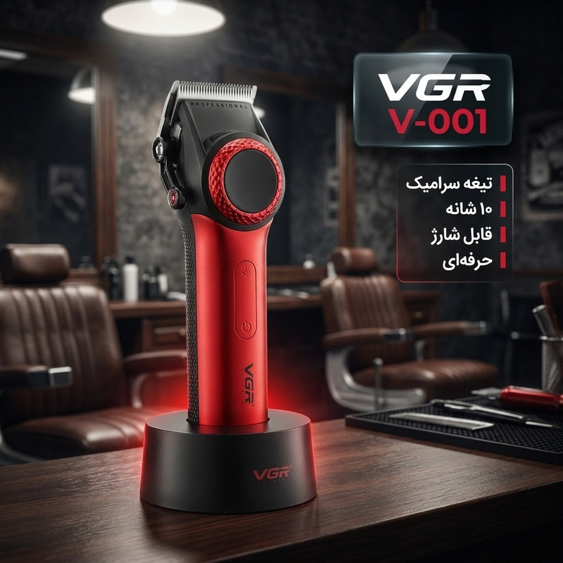ماشین اصلاح موی سر و صورت شارژی وی جی ار مدل V-001(Gold)