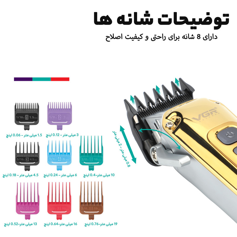 ماشین اصلاح موی سر و صورت وی جی ار مدل V-006