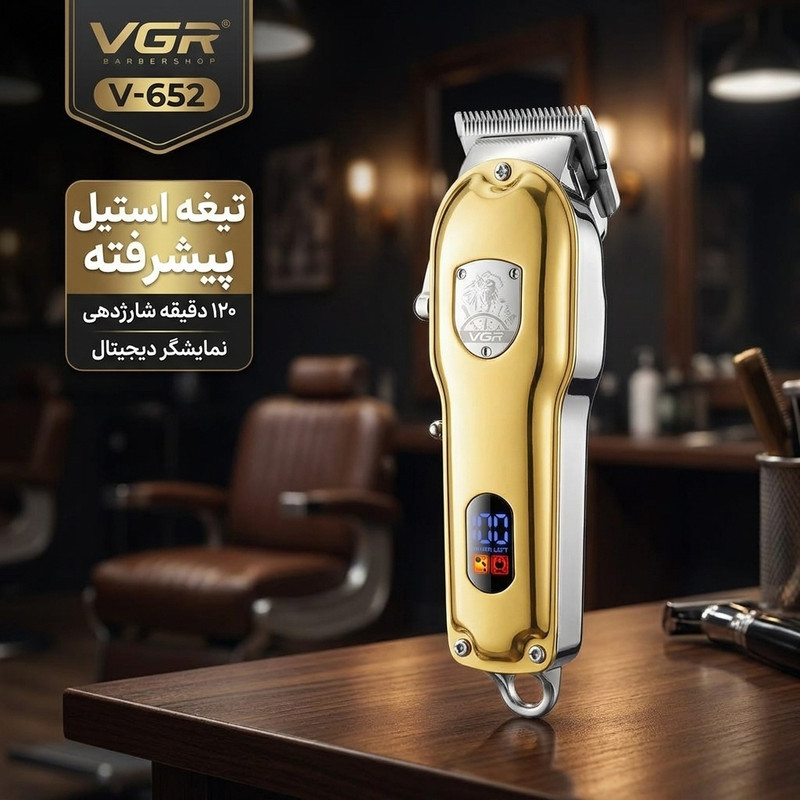 ماشین اصلاح موی سر و صورت وی جی ار مدل V-652
