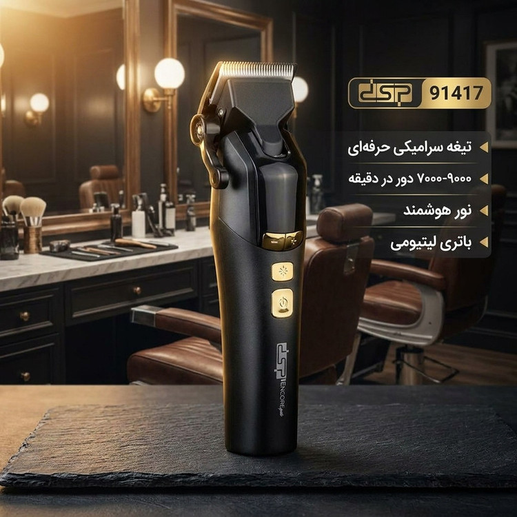 ماشین اصلاح موی سر و صورت دی اس پی مدل 91417
