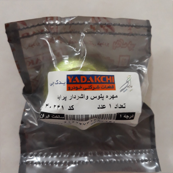 مهره پلوس واشردار یدک چی کد 40241 مناسب برای پراید