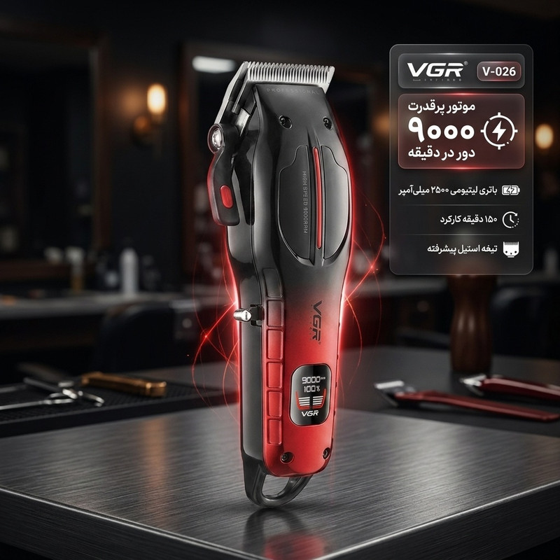 ماشین اصلاح موی سر و صورت شارژی وی جی ار مدل V-026