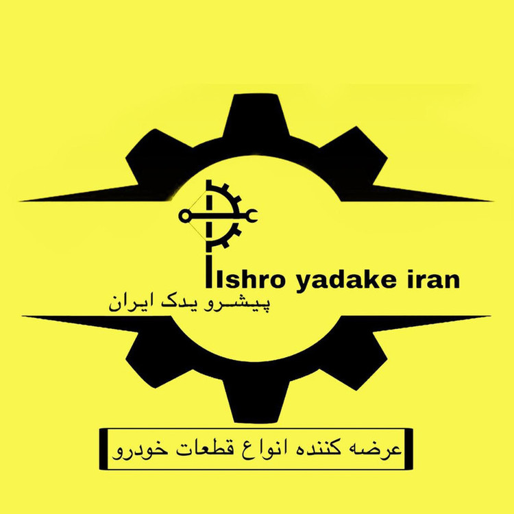 زبانه بالای درب صندوق پیشرو یدک ایران کد62 مناسب برای پژو 405