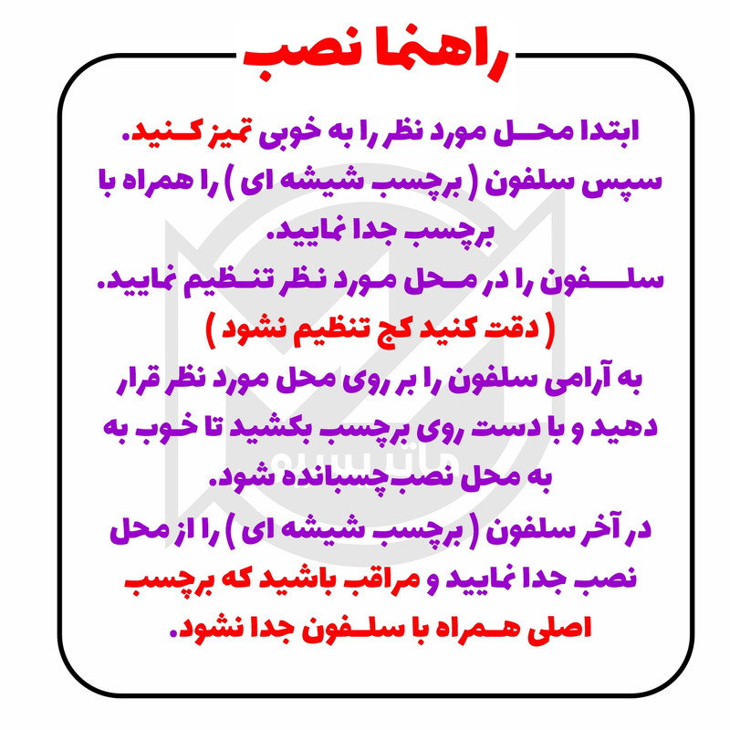 برچسب بدنه خودرو ماتریسیو طرح اسکلت کد M304