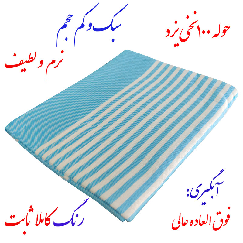 حوله استخری نساجی هنر یزد مدل خطی B سایز 100×180 سانتی متر