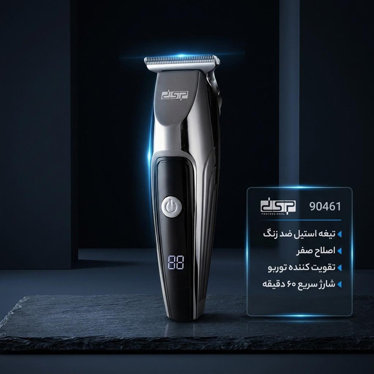ماشین اصلاح موی سر و صورت دی اس پی مدل 90461