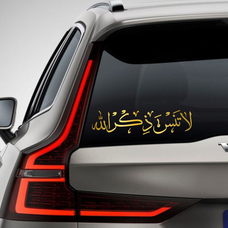 برچسب بدنه خودرو مهدیار طرح لا تنسی ذکرالله کد MH110T