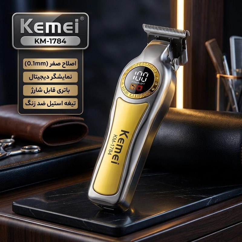 ماشین اصلاح موی سر و صورت شارژی کیمی مدل KM-1784