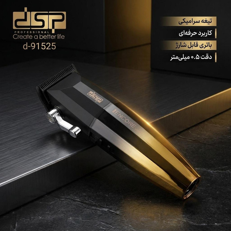ماشین اصلاح موی سر و صورت دی اس پی مدل d-91525