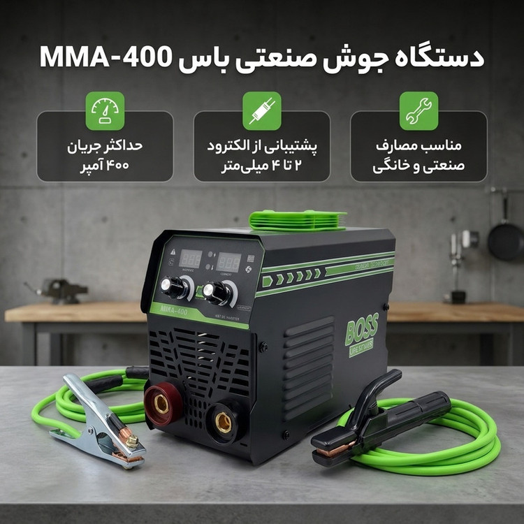 دستگاه جوش 400 آمپر صنعتی باس مدل MMA _400