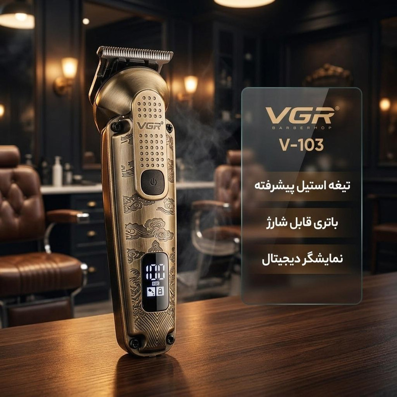 ماشین اصلاح موی سر و صورت وی جی ار مدل V-103