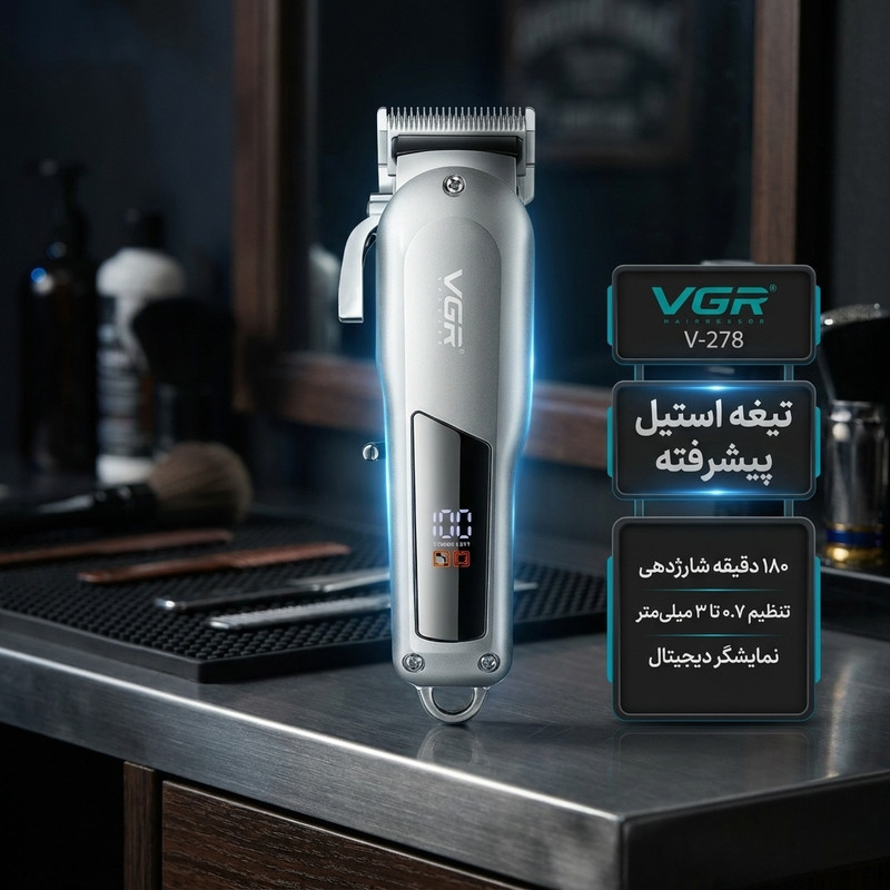ماشین اصلاح موی سر و صورت وی جی ار مدل V-278