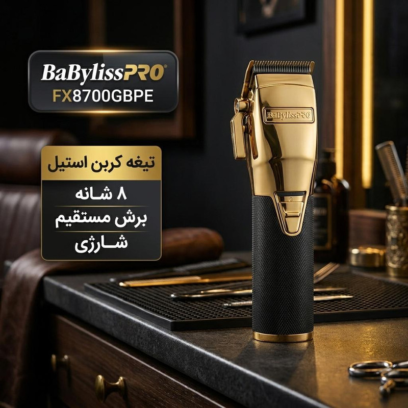 ماشین اصلاح موی سر شارژی بابیلیس پرو مدل FX8700GBPE