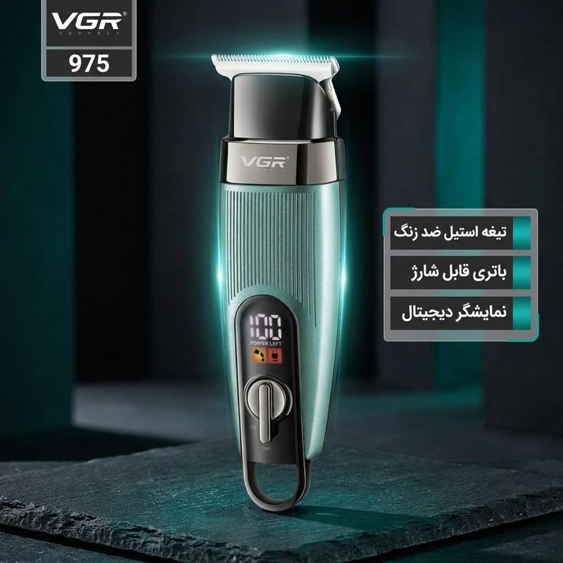 ماشین اصلاح موی سر و صورت وی جی ار مدل 975