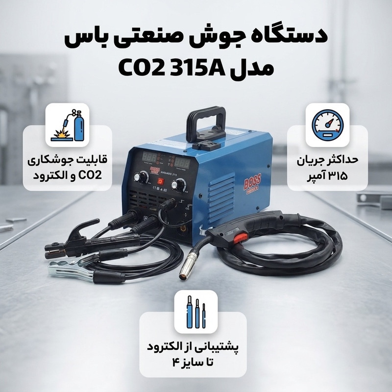دستگاه جوش 315 آمپر صنعتی باس مدل CO2