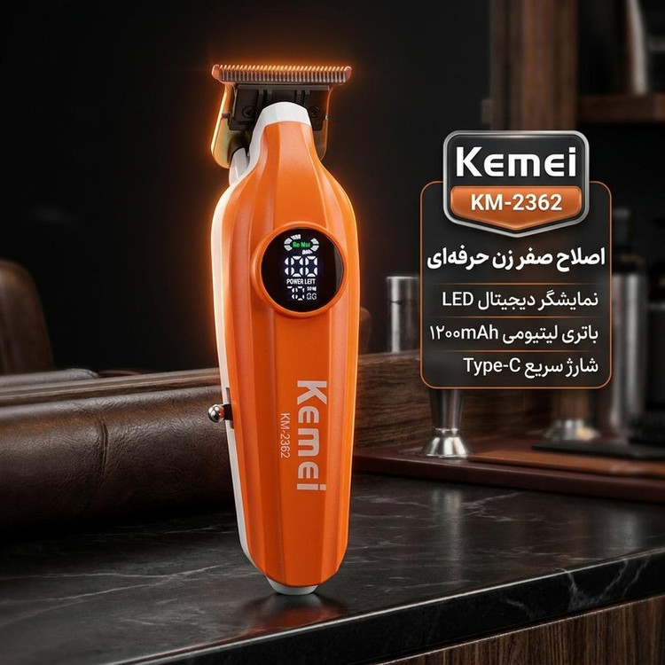 ماشین اصلاح موی سر و صورت شارژی کیمی مدل KM-2362