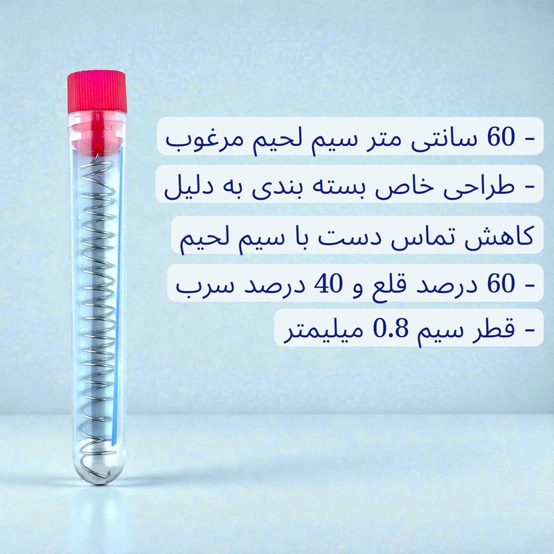 سیم لحیم مدل زرین سولدر به همراه روغن