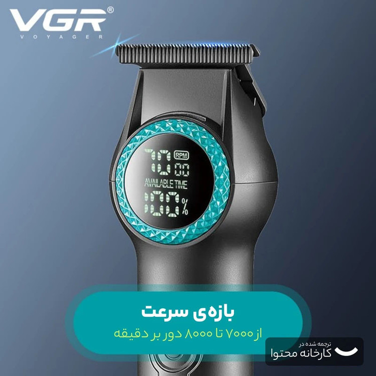 ماشین اصلاح موی سر و صورت شارژی وی جی ار مدل V-990(Gold)