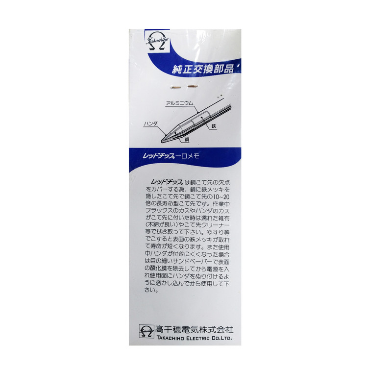 نوک هویه تاکاچیهو مدل 60 وات RE-60B