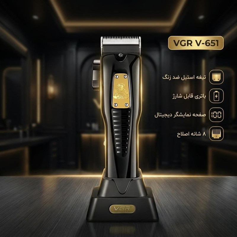 ماشین اصلاح موی سر و صورت وی جی ار مدل V 651