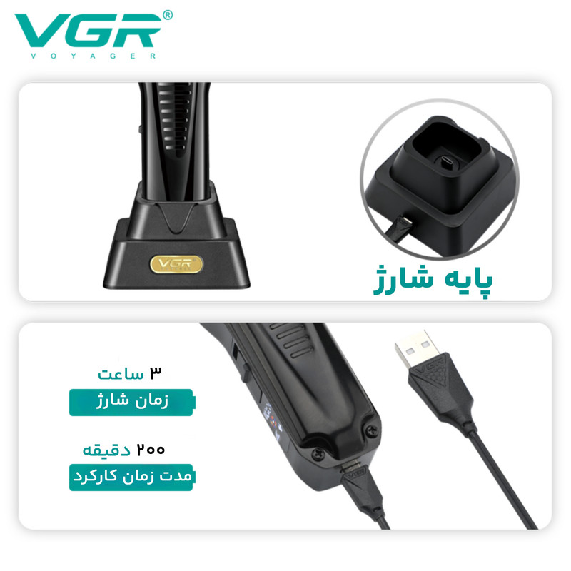 ماشین اصلاح موی سر و صورت وی جی ار مدل V 651