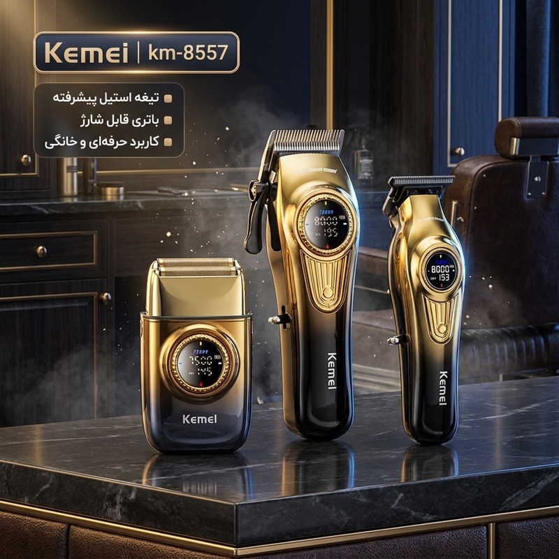 ماشین اصلاح موی سر و صورت شارژی کیمی مدل km-8557 مجموعه 3 عددی
