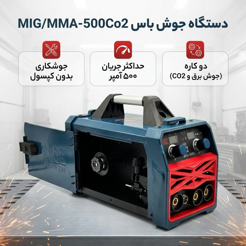 دستگاه جوش CO2 صنعتی 500 آمپر باس مدل MIG/MMA-500Co2