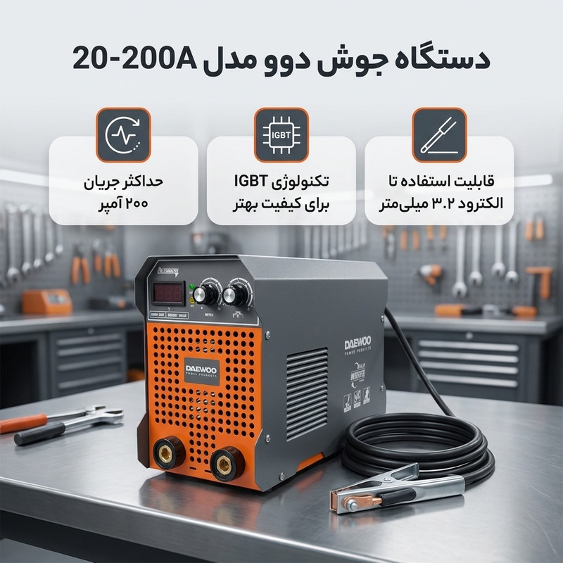 دستگاه جوش ۲۰۰ آمپر دوو مدل 20-200A