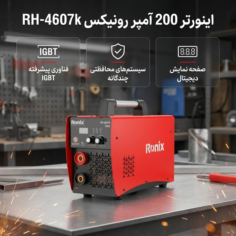 اینورتر 200 آمپر رونیکس مدل RH-4607k