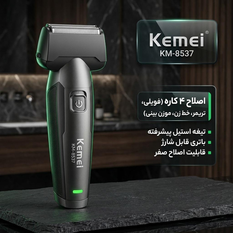 ماشین اصلاح موی سر و صورت شارژی کیمی مدل KM-8537 4in1