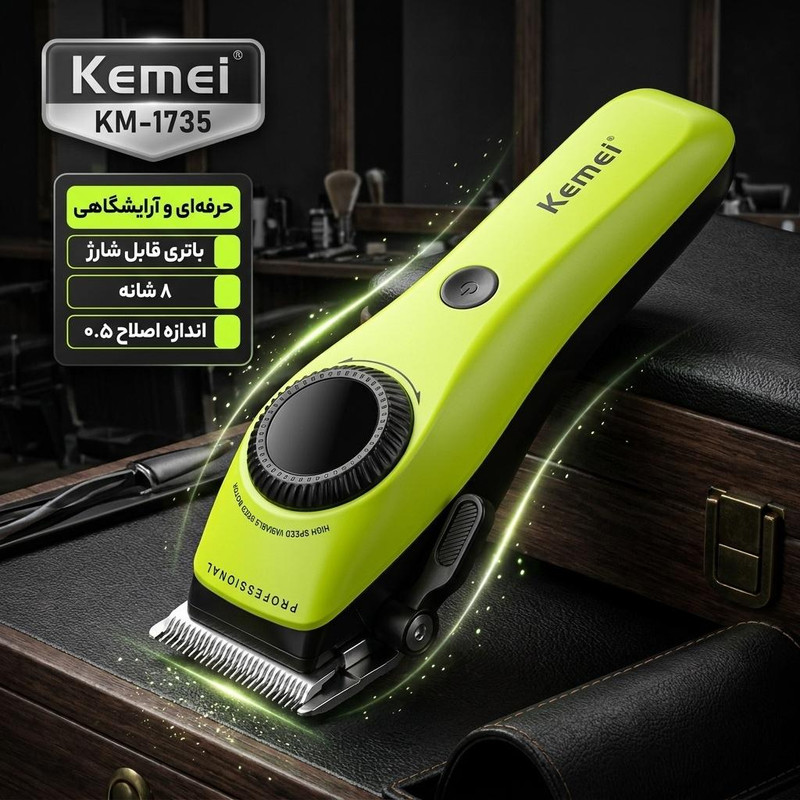 ماشین اصلاح موی سر و صورت شارژی کیمی مدل km-1735