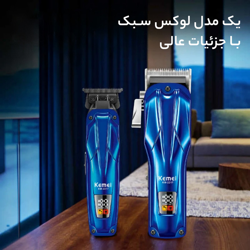 ماشین اصلاح موی سر و صورت کیمی مدل KM-2217 بسته 2 عددی