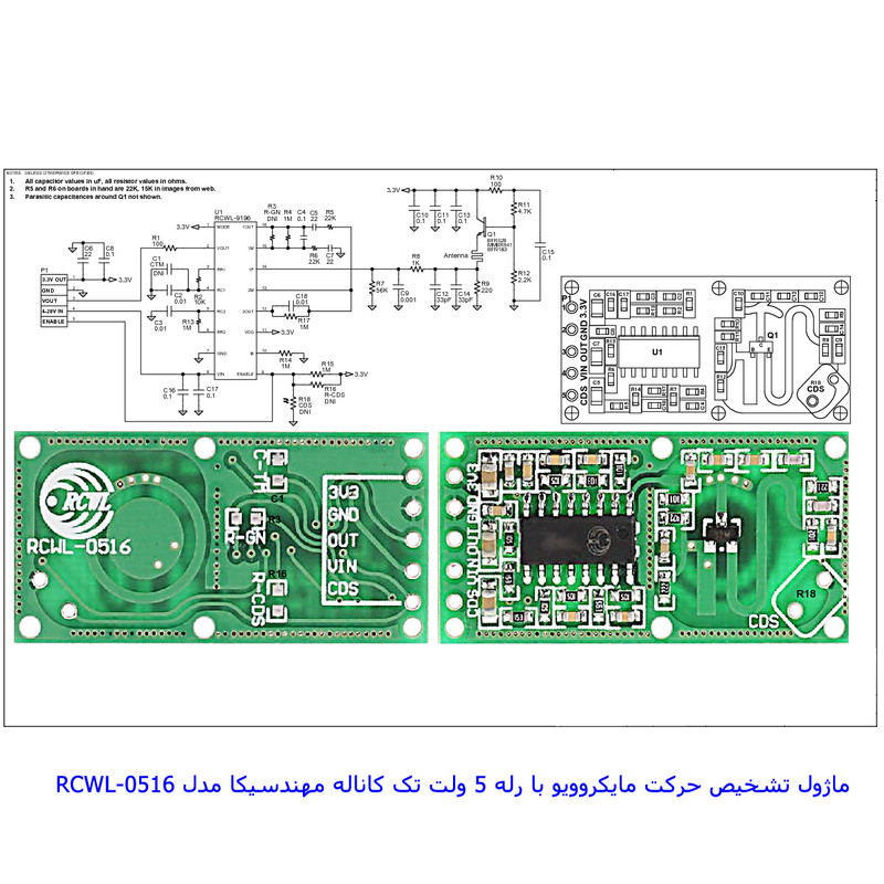 کیت آموزش الکترونیک مهندسیکا مدل ماژول تشخیص حرکت مایکرویو جانداران و اجسام microwave-08