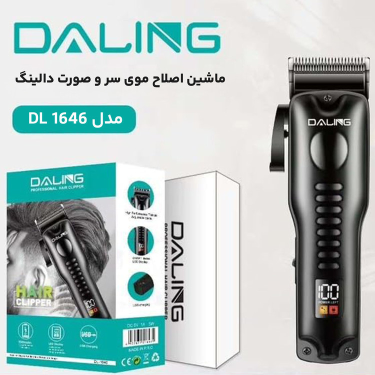 ماشین اصلاح موی سر و صورت دالینگ مدل DL-1646