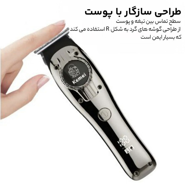 ماشین اصلاح موی سر و صورت شارژی کیمی مدل KM-1710
