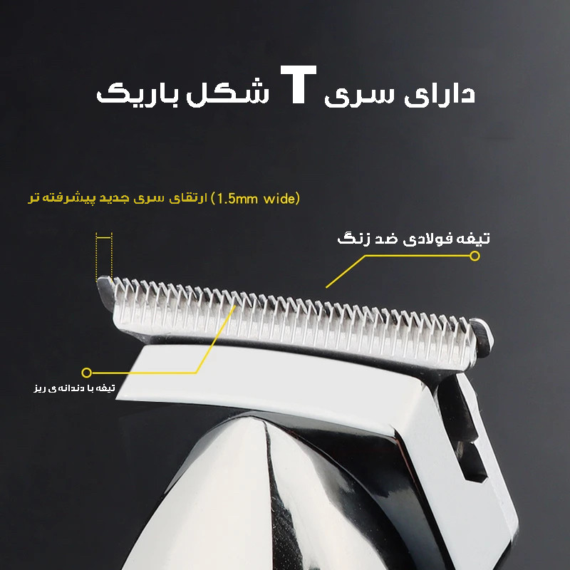ماشین اصلاح موی بدن و صورت وایکیل مدل WK-9140