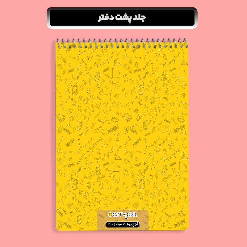 دفتر شطرنجی 100 برگ کارنیکا طرح زیست شناسی Biology کد 44138