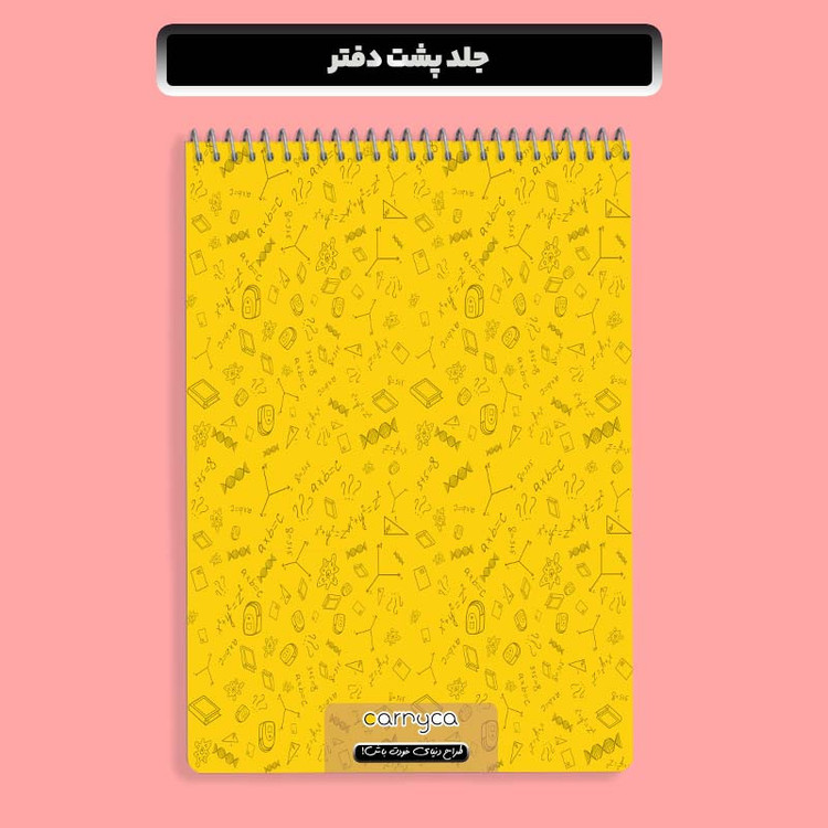 دفتر شطرنجی 100 برگ کارنیکا طرح زیست شناسی Biology کد 83509