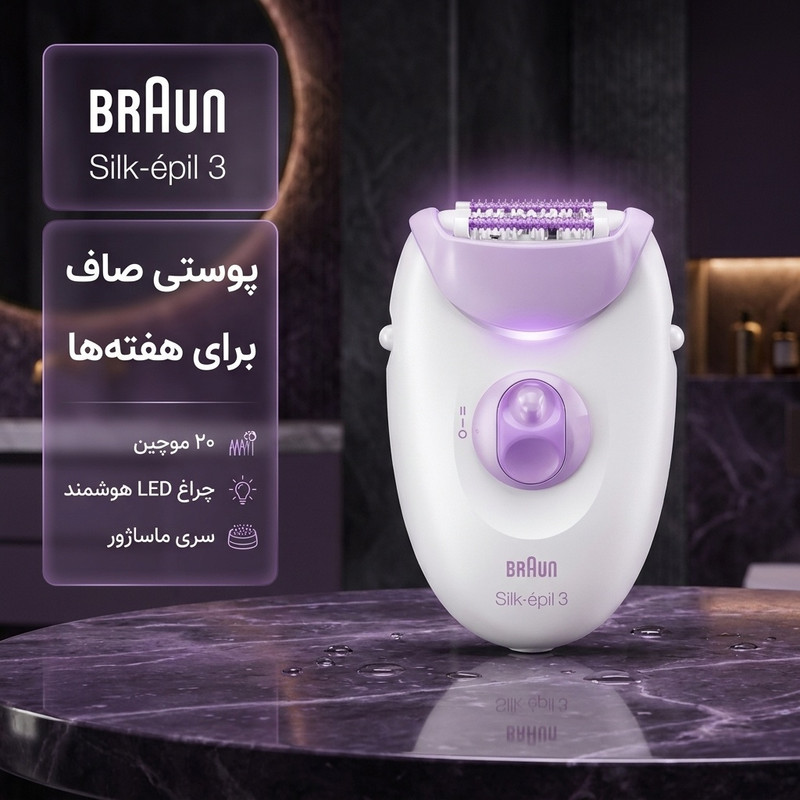 اپیلاتور براون مدل se3000
