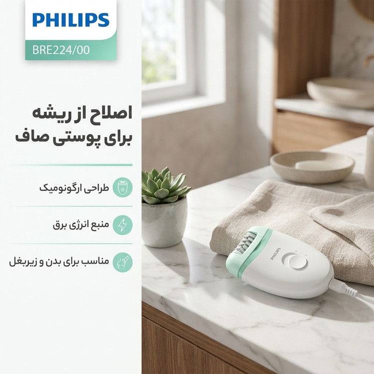 اپیلاتور فیلیپس مدل BRE224/00