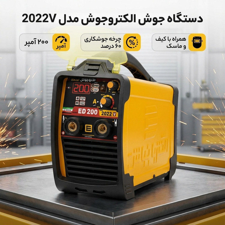 دستگاه جوش 200 آمپر الکتروجوش مدل 2022V
