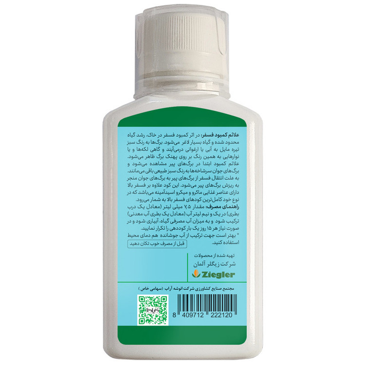 کود مایع کامل NPK افزایش پاجوش و ریشه زایی گیلدا مدل فسفر بالا حجم 120 میلی لیتر