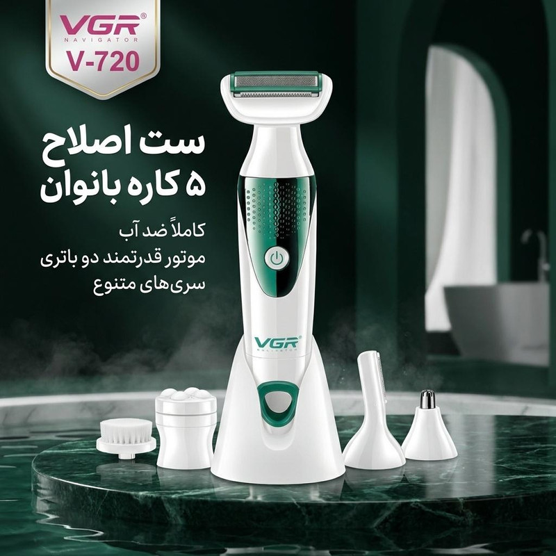 ست اصلاح موی بدن بانوان وی جی ار مدل 720